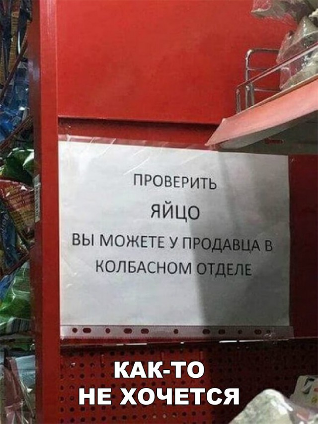 Нестандартный юмор