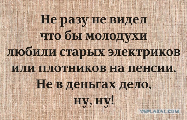 Известные мужчины, которые до старости крутят романы с молоденькими девочками