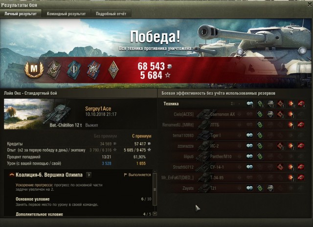 Wargaming 54