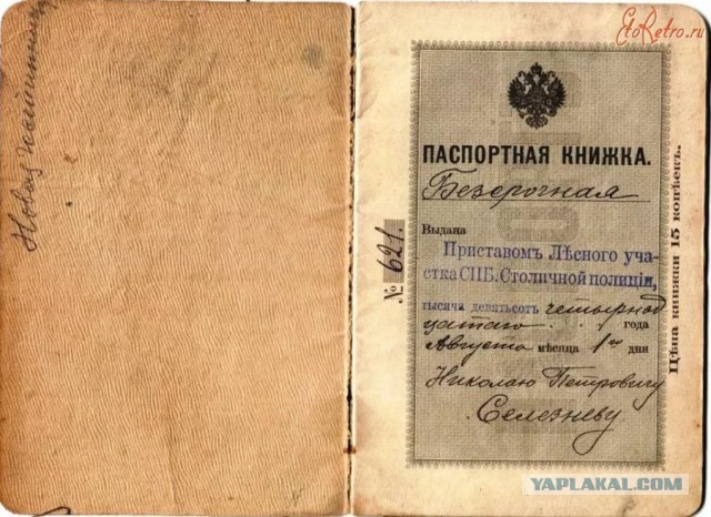 Народ повально стал покупать в интернет советские права и паспорта