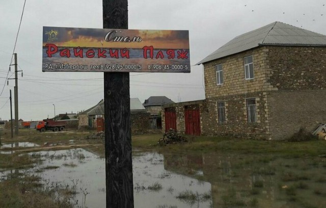 Прикольные надписи и объявления