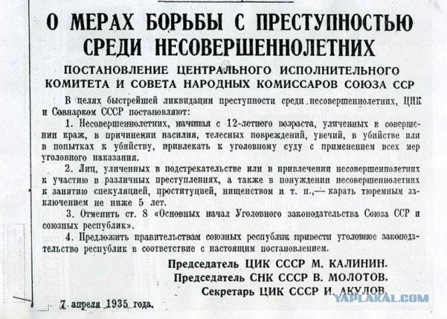 Ворам свободу!