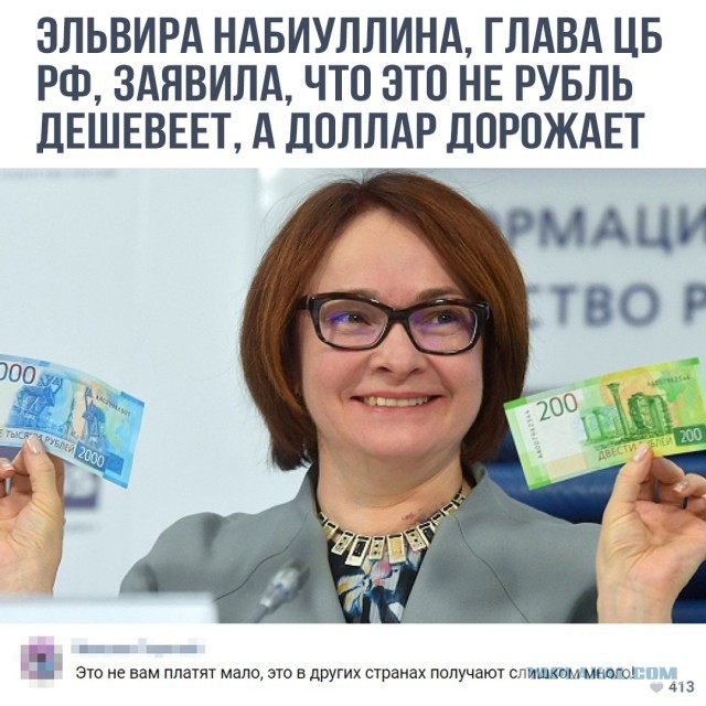 Почему Набиуллину до сих пор не посадили за потерю $16 млрд наших денег?