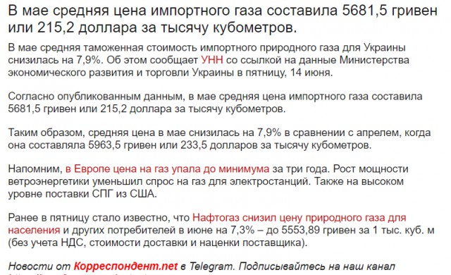 «Укртрансгаз» заявил о чрезвычайной ситуации в стране в связи с нехваткой газа
