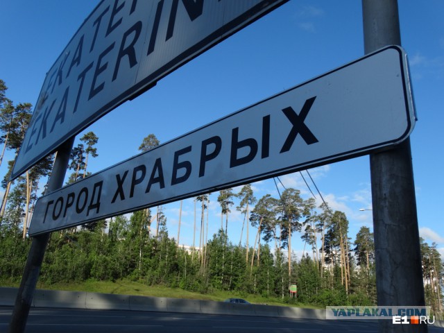 Город бесов