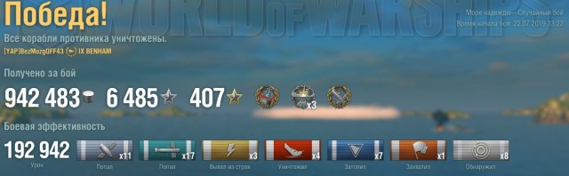 World of Warships - 7