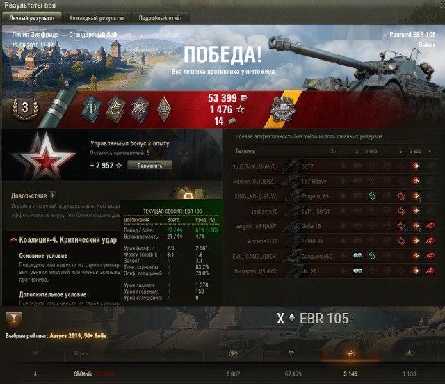 Wargaming 57
