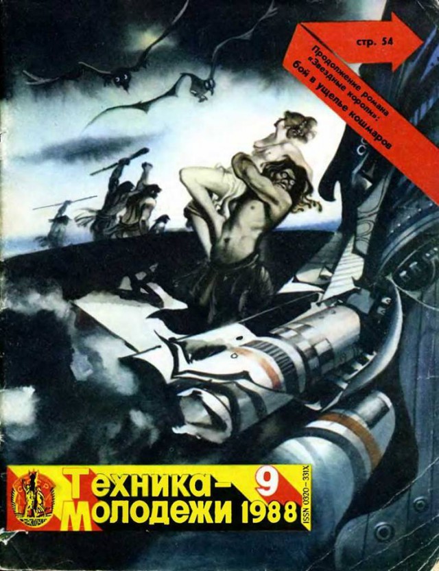 Ламповой фантастики картинки
