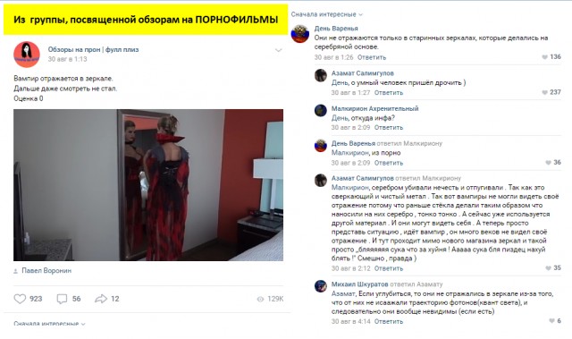 Комментарии к постам в разных группах