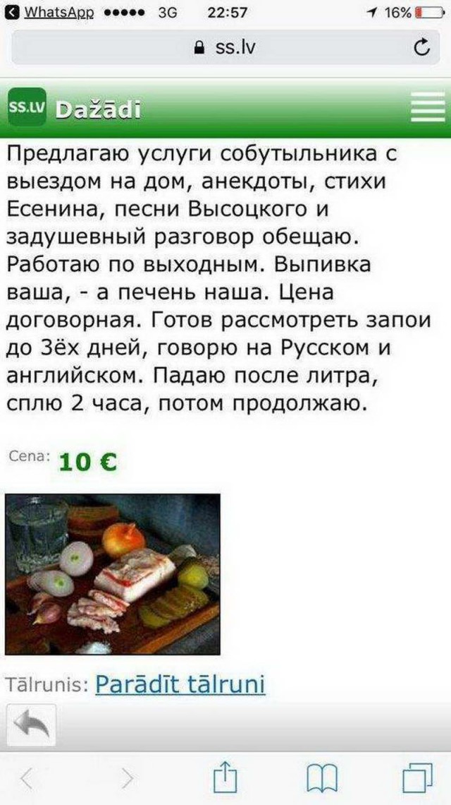Тема уморительного алковеселья