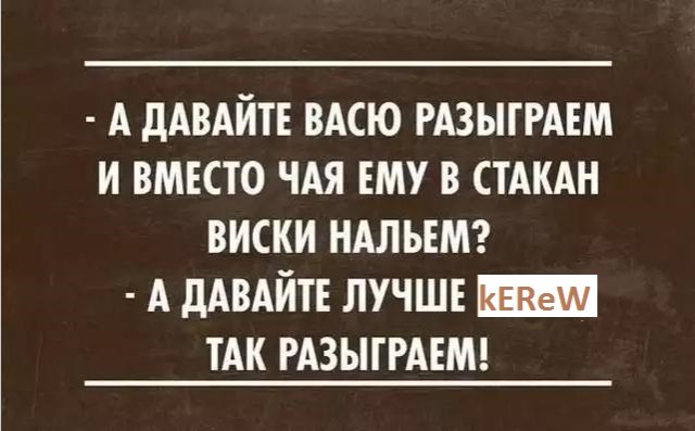 С Восьмым Арта!