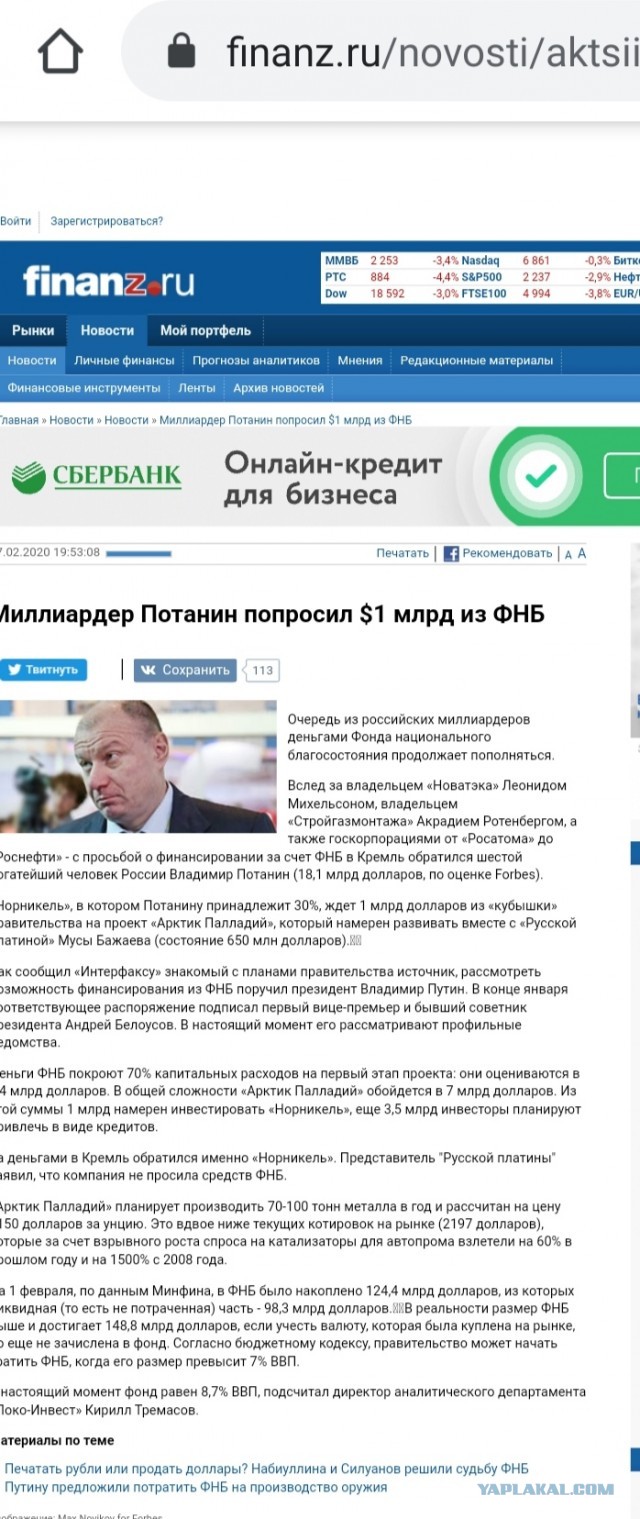 Владимир Потанин пожертвовал миллиард рублей социально незащищенным гражданам
