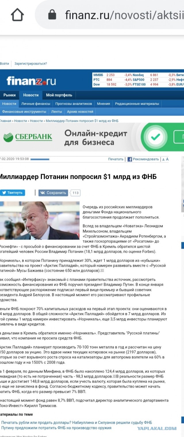 Владимир Потанин пожертвовал миллиард рублей социально незащищенным гражданам