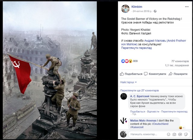 Facebook отправляет в бан за фото со знаменем Победы