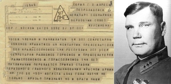 Дело № 1184.Генерал Качалов не предатель.