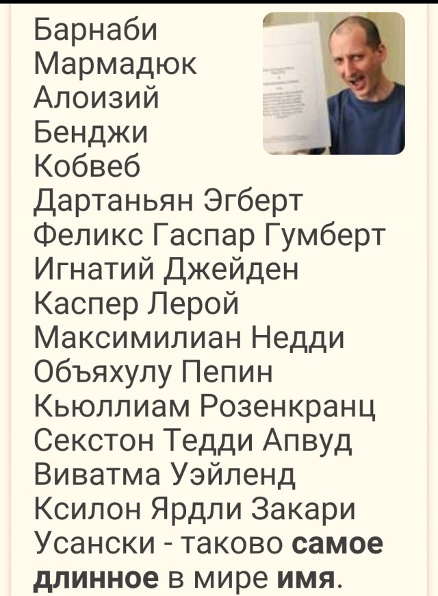 А вы довольны своим именем?