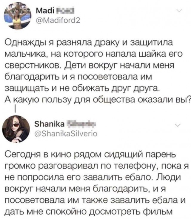 Смешные комментарии из социальных сетей 28.08.2020