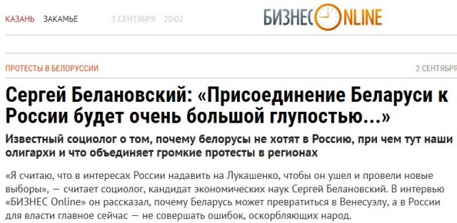 Конец незалежности: Мишустин и Путин обсудят с Лукашенко союз «от Бреста до Владивостока».