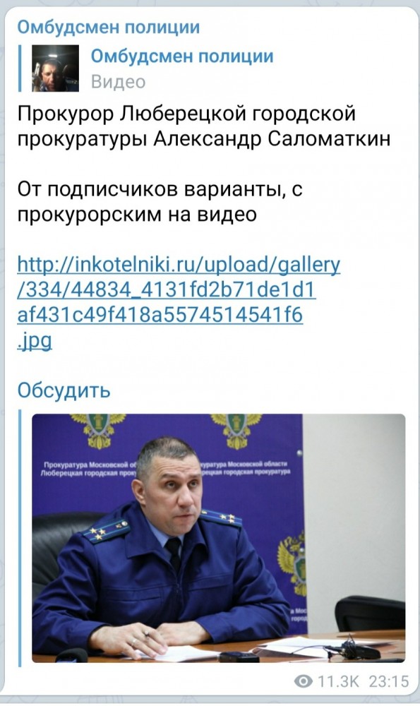 Лицо правосудия