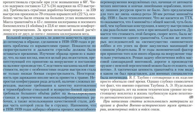 Гранатомётная очередь