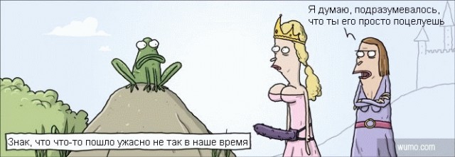 Юмор от Wumo