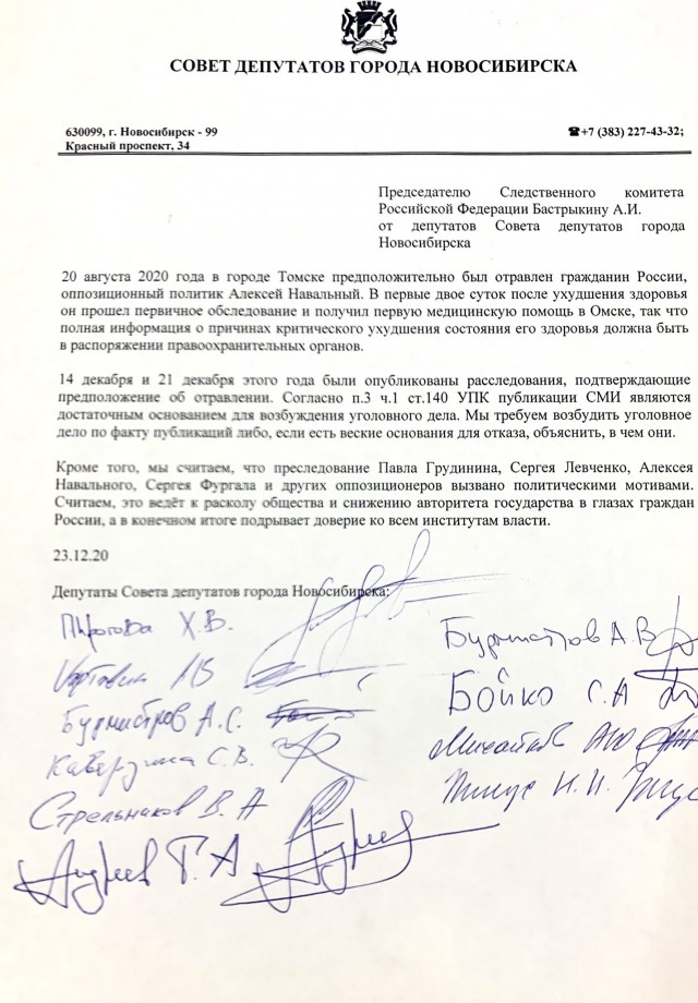 К зданию управления ФСБ по Санкт-Петербургу принесли грязное бельё