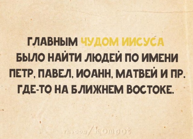 Теряя свою веру #2