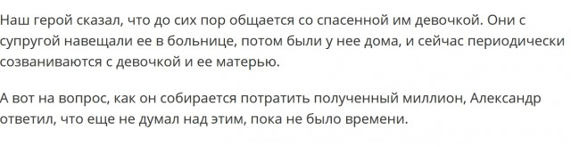 Умер, забытый родителями спасенной девочки