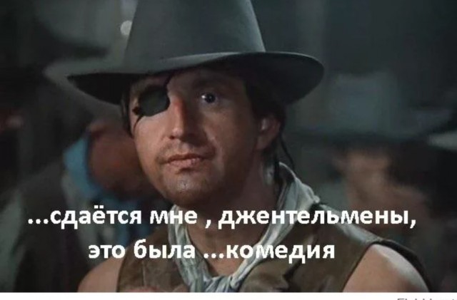 Мюнхгаузен