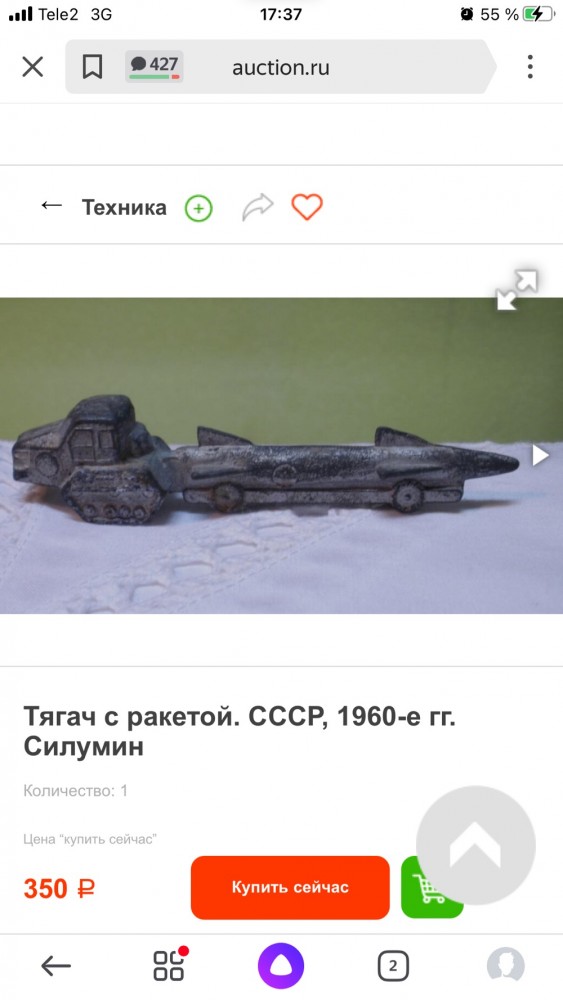 Капсула времени