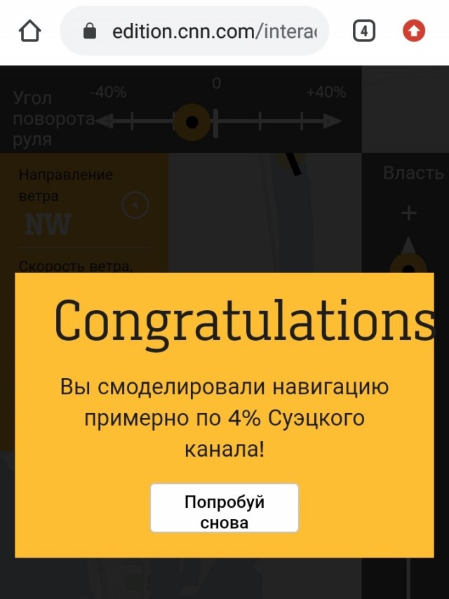 Проведи контейнеровозом по Суэцу
