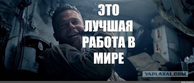 Самая ответственная работа