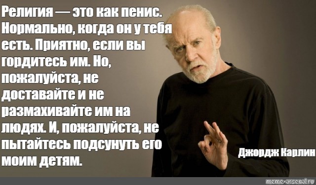 Вера! Так ли она важна?