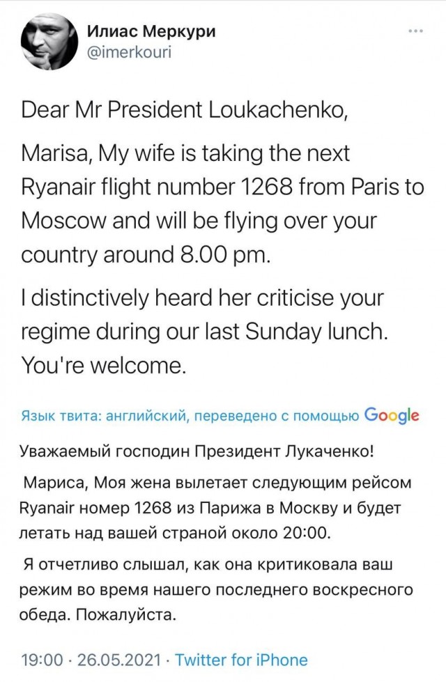 Самолет Минск-Барселона, который не смог войти в воздушное пространство Польши возвращается в Минск
