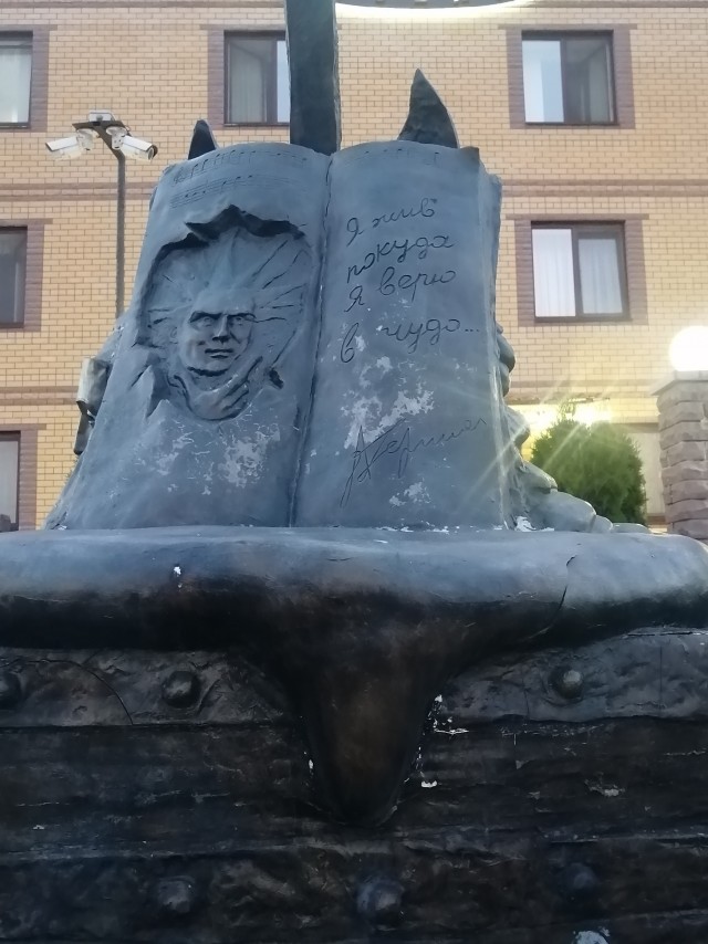 Юра Клинских (Хой)