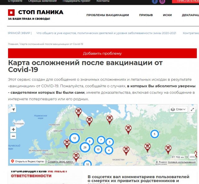 Пандемия. Коронавирус. Россия и мир. Последняя информация. Часть 24