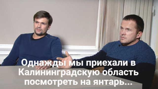 В Калининградской области обнаружили могилы Петрова и Баширова