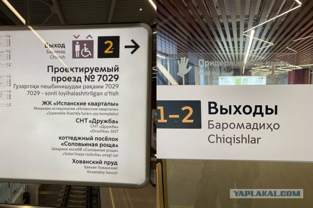⚡️ Сегодня будут открыты сразу 10 станций метро «Большой кольцевой линии»