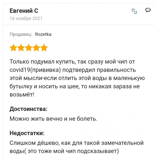 Разводилово или так-и-надо сервис?