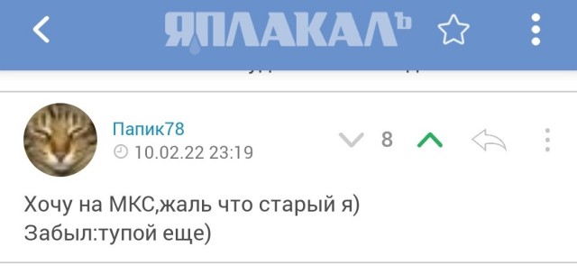 Гироскоп в невесомости