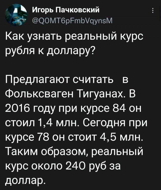 Чудеса да и только...