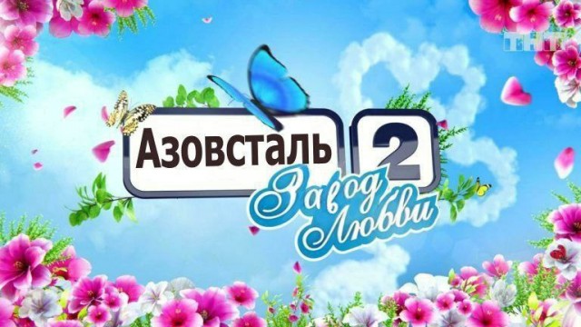 И снова про Азовсталь
