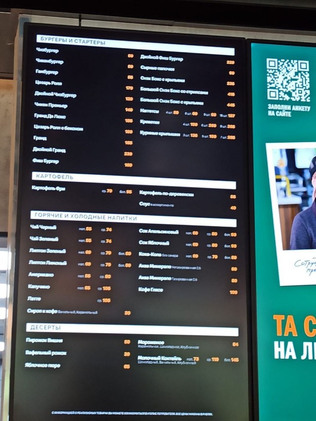 «Макдоналдс» обнародовал новое название сети ресторанов в России