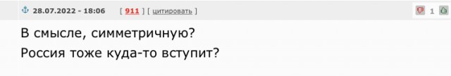 Медведев пообещал симметричную реакцию на вступление Финляндии в НАТО