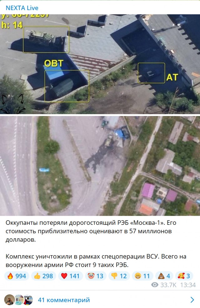 Ситуация в Балаклее