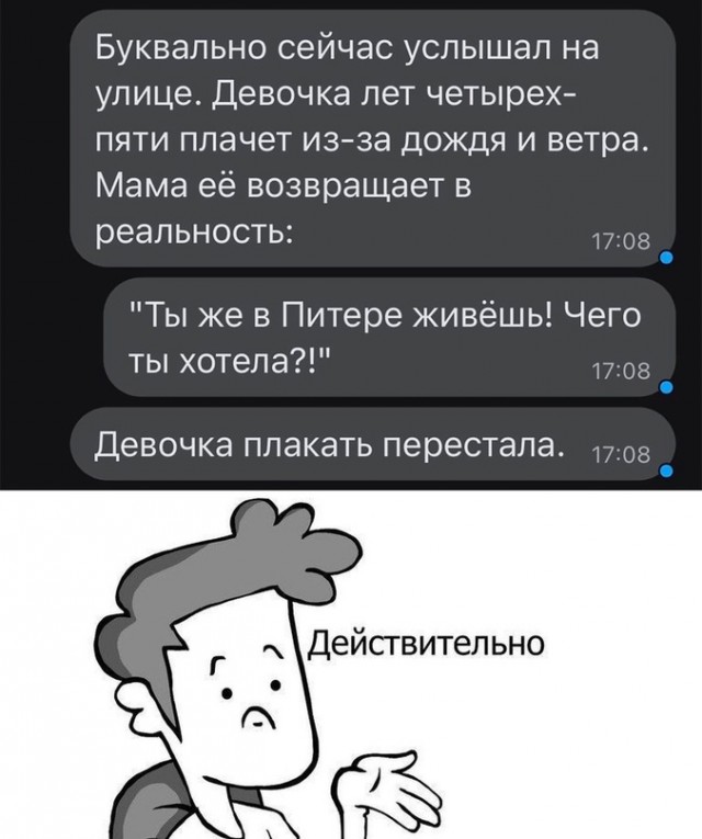Картинки и мемы для настроения - 107