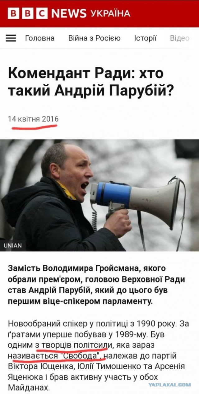 Британское пророчество.