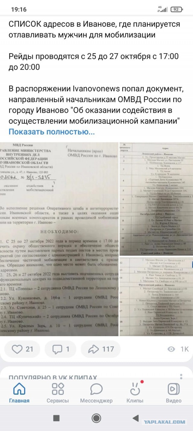 Вручение повесток в магазине г. Иваново