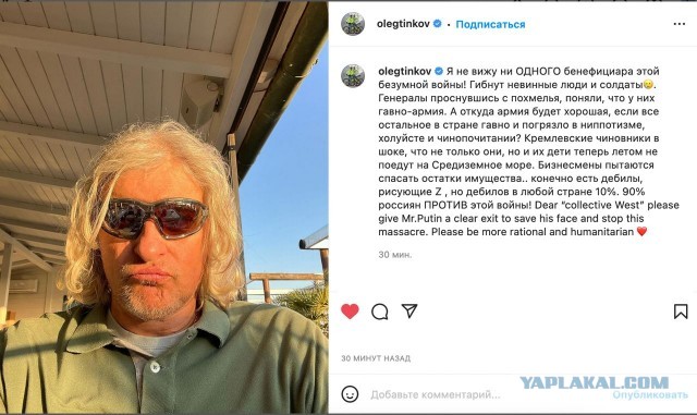 Олег Тиньков объявил о решении отказаться от российского гражданства