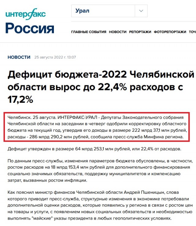 195 тысяч. Ежемесячную выплату заменили разовой?